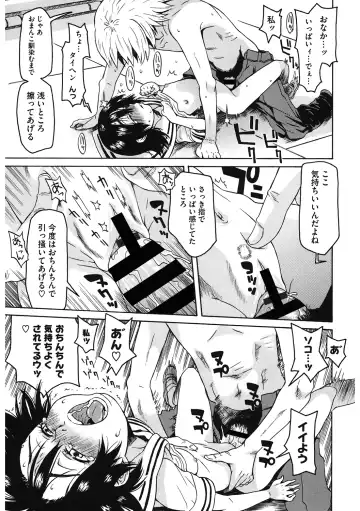 LQ -Little Queen- Vol. 33 Fhentai - Page 157