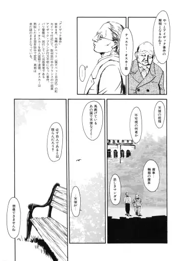 LQ -Little Queen- Vol. 33 Fhentai - Page 171