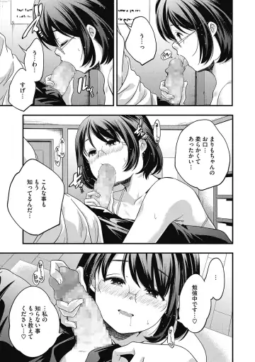 LQ -Little Queen- Vol. 33 Fhentai - Page 19