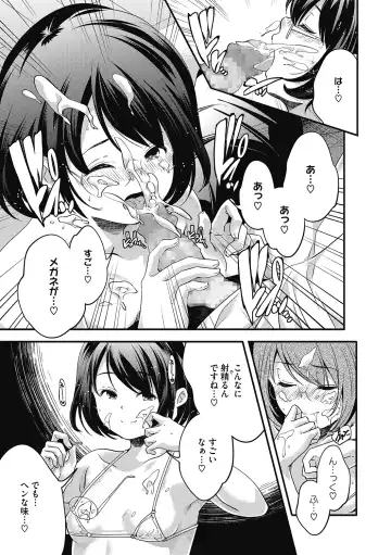 LQ -Little Queen- Vol. 33 Fhentai - Page 21