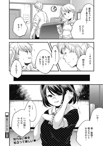 LQ -Little Queen- Vol. 33 Fhentai - Page 28