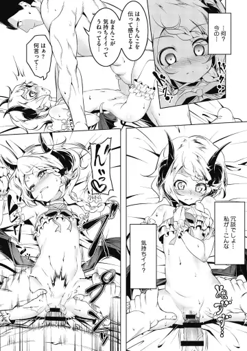 LQ -Little Queen- Vol. 33 Fhentai - Page 43