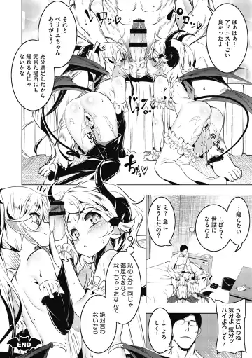 LQ -Little Queen- Vol. 33 Fhentai - Page 52