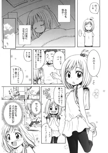 LQ -Little Queen- Vol. 33 Fhentai - Page 55