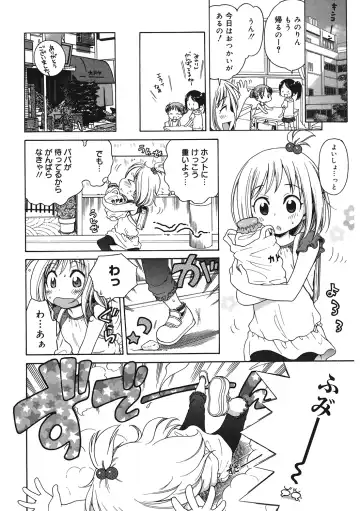 LQ -Little Queen- Vol. 33 Fhentai - Page 56