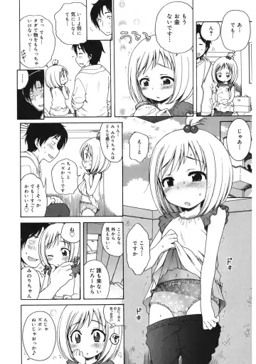 LQ -Little Queen- Vol. 33 Fhentai - Page 58