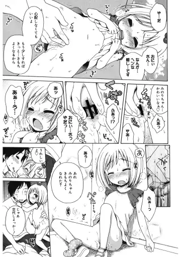LQ -Little Queen- Vol. 33 Fhentai - Page 61