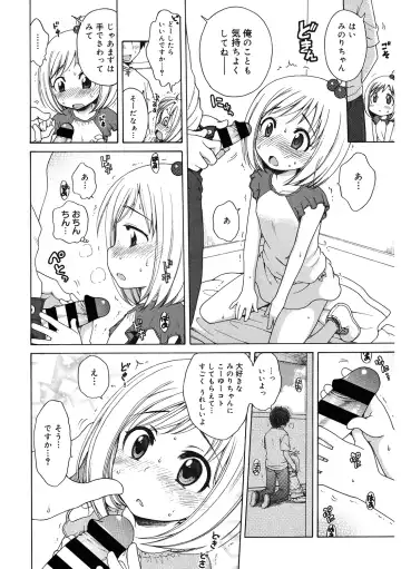 LQ -Little Queen- Vol. 33 Fhentai - Page 62