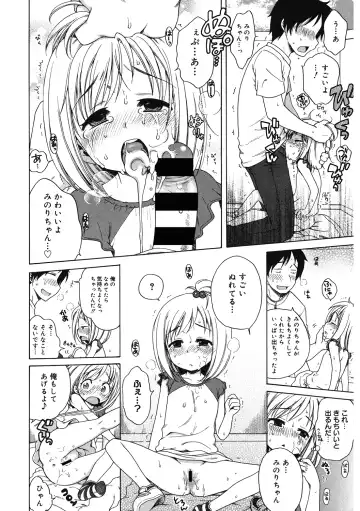 LQ -Little Queen- Vol. 33 Fhentai - Page 64