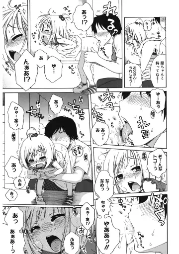 LQ -Little Queen- Vol. 33 Fhentai - Page 65