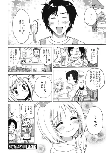 LQ -Little Queen- Vol. 33 Fhentai - Page 72