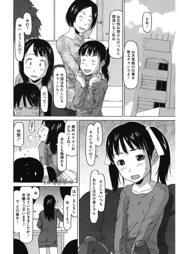 LQ -Little Queen- Vol. 33 Fhentai - Page 74