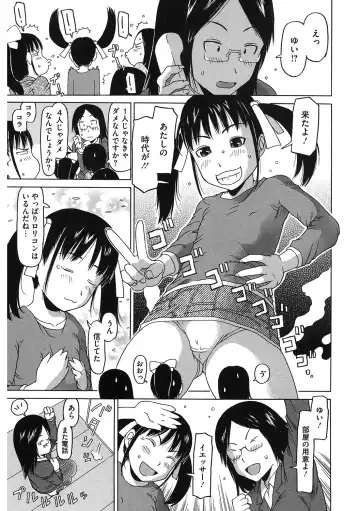 LQ -Little Queen- Vol. 33 Fhentai - Page 75