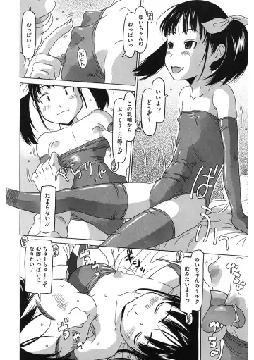 LQ -Little Queen- Vol. 33 Fhentai - Page 78