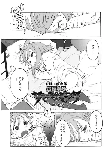 LQ -Little Queen- Vol. 33 Fhentai - Page 89