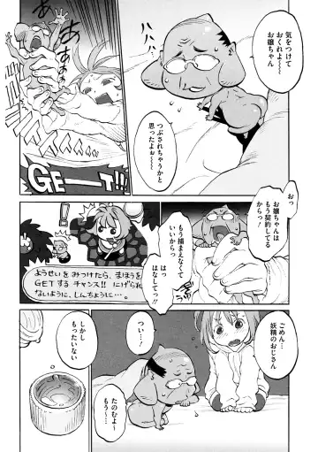 LQ -Little Queen- Vol. 33 Fhentai - Page 90