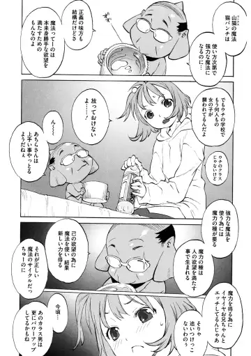 LQ -Little Queen- Vol. 33 Fhentai - Page 91