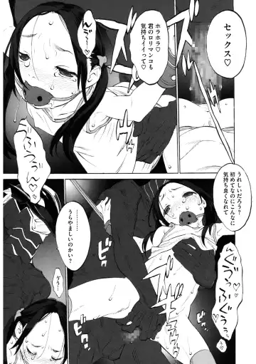 LQ -Little Queen- Vol. 33 Fhentai - Page 93