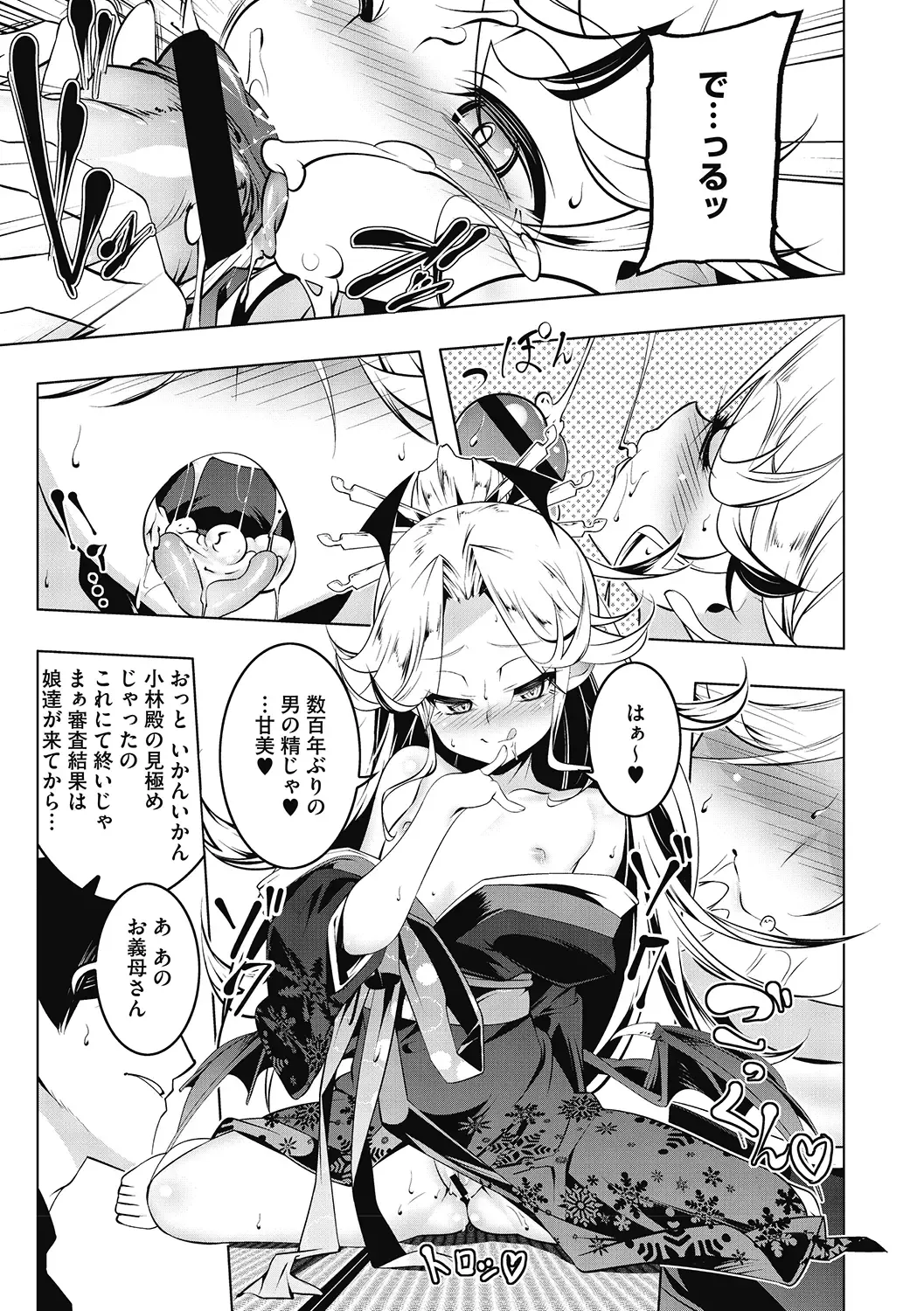 LQ -Little Queen- Vol. 34 Fhentai - Page 105