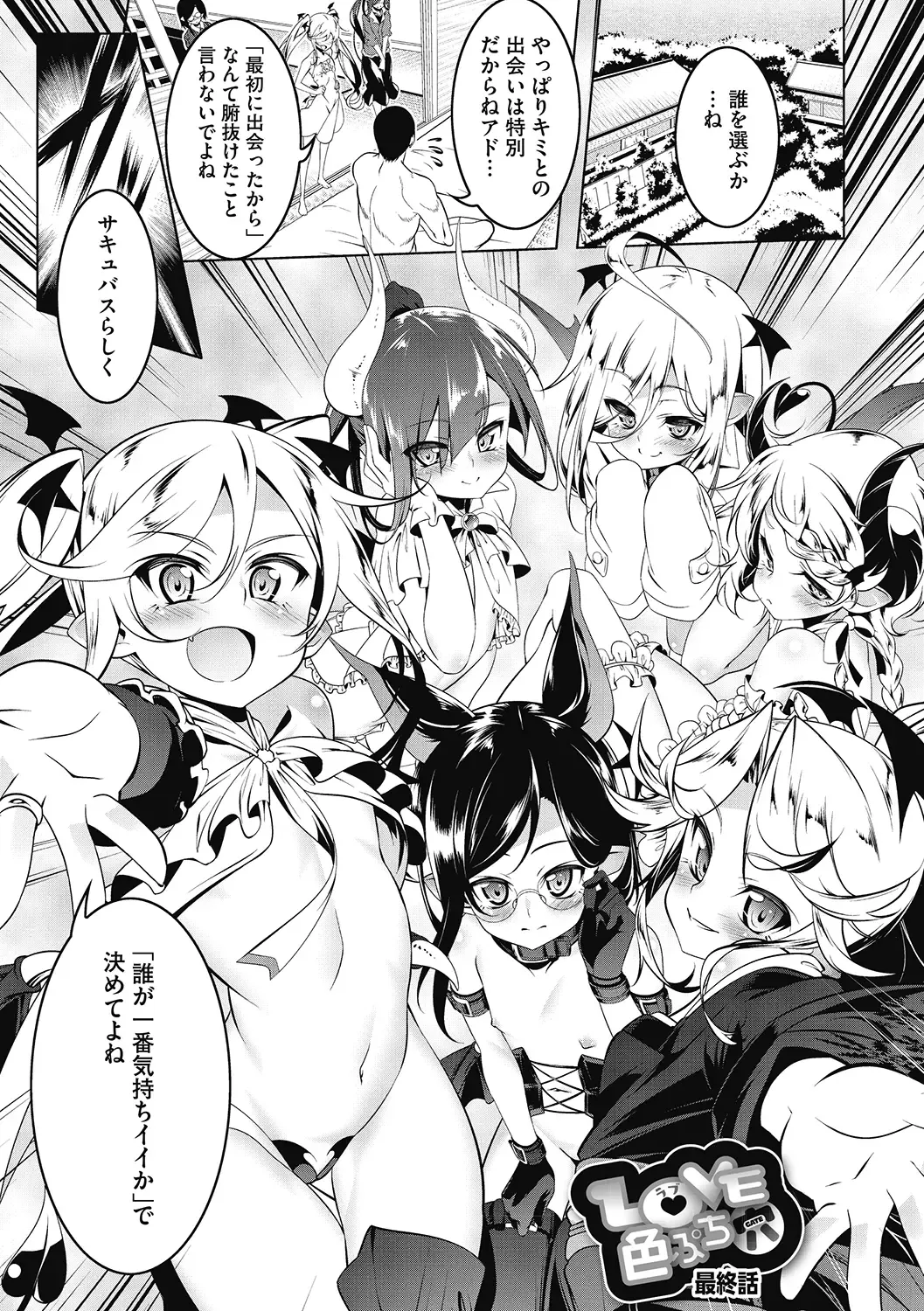 LQ -Little Queen- Vol. 34 Fhentai - Page 121