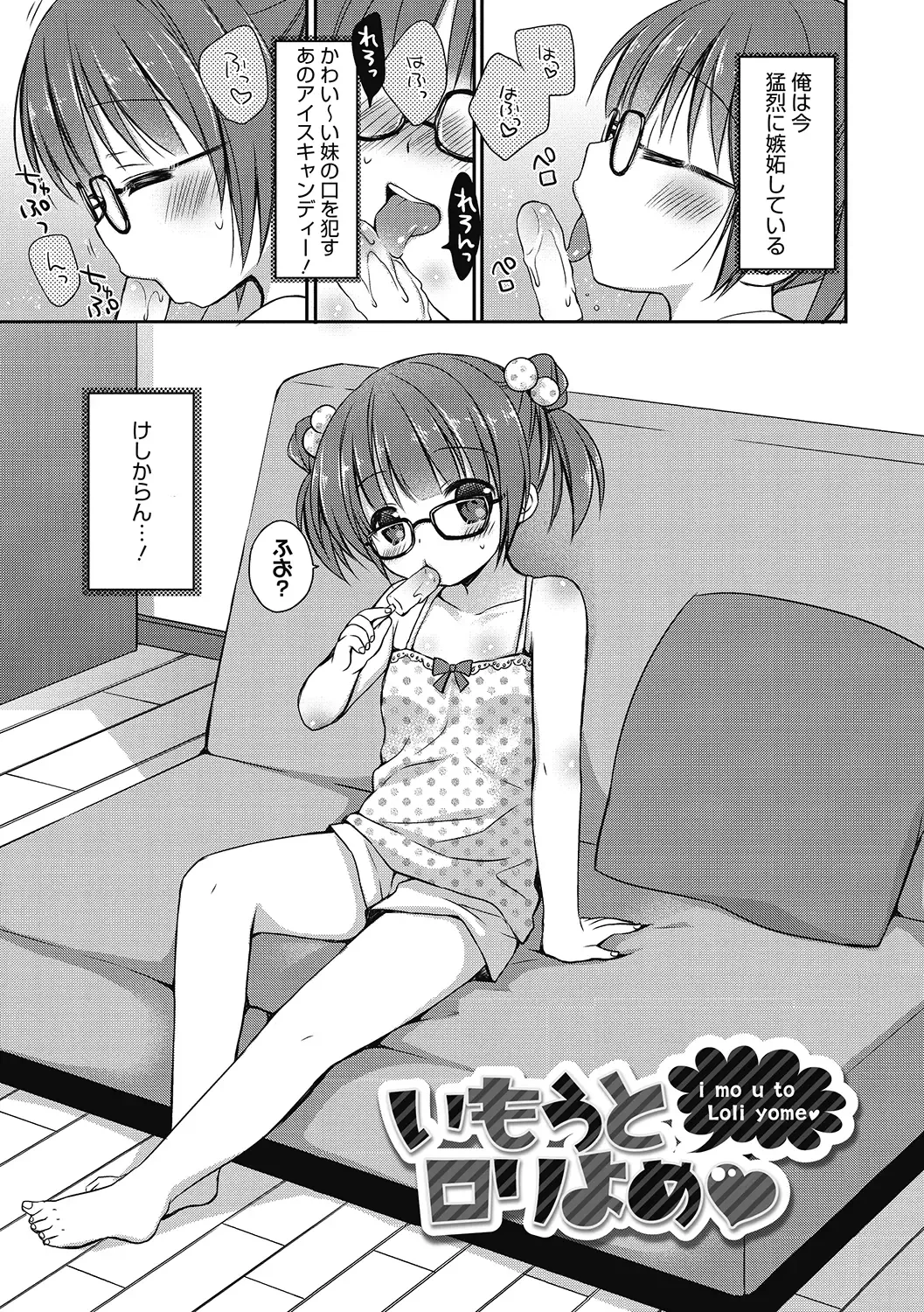 LQ -Little Queen- Vol. 34 Fhentai - Page 123