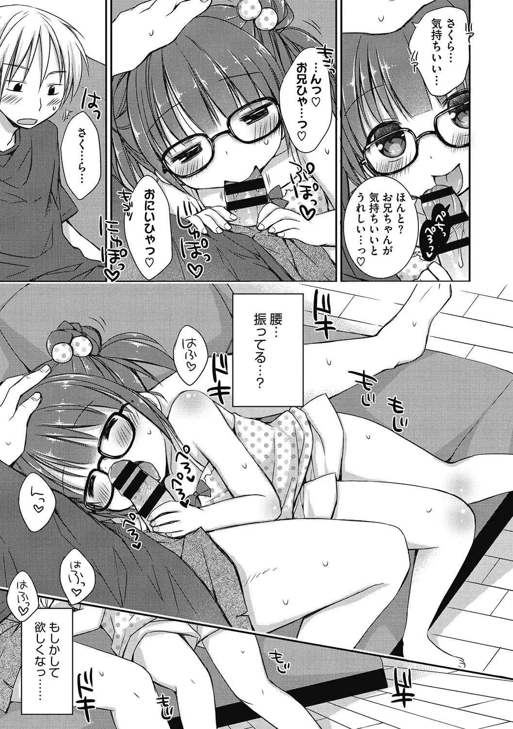 LQ -Little Queen- Vol. 34 Fhentai - Page 127