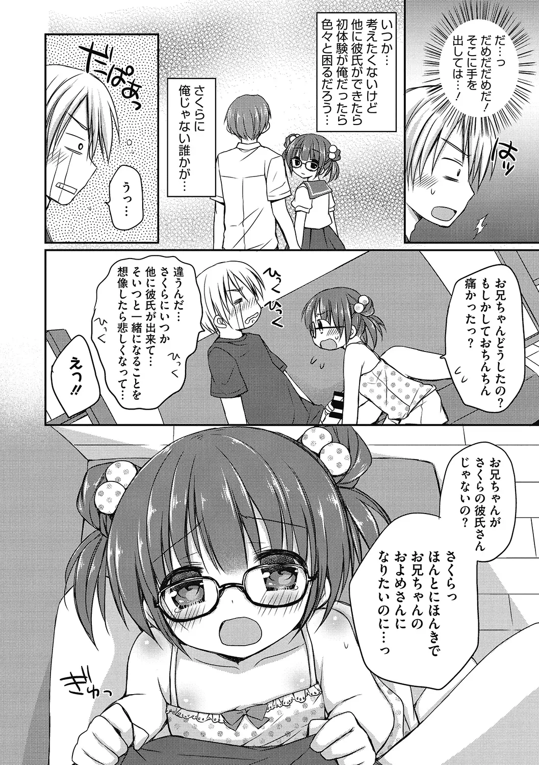 LQ -Little Queen- Vol. 34 Fhentai - Page 128