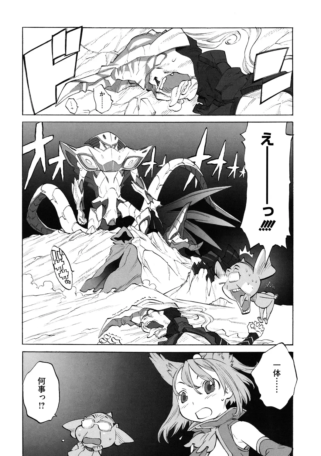 LQ -Little Queen- Vol. 34 Fhentai - Page 142