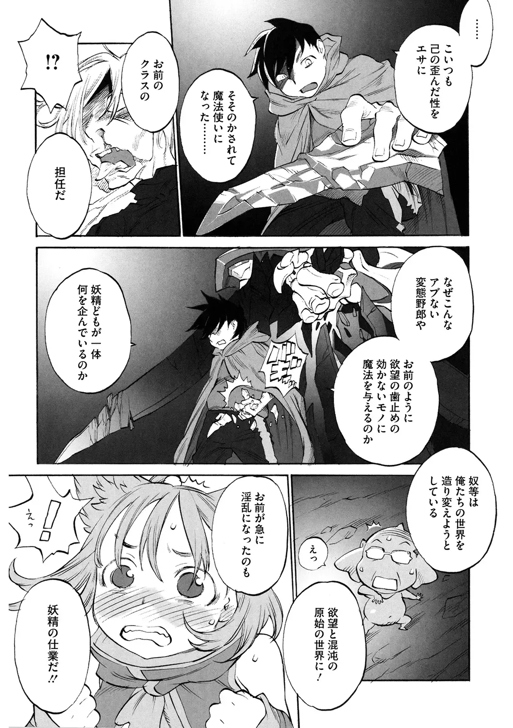 LQ -Little Queen- Vol. 34 Fhentai - Page 144