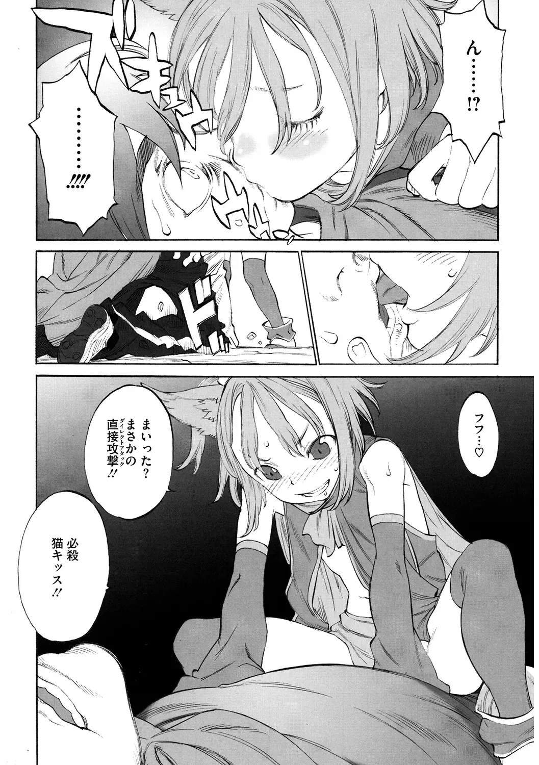 LQ -Little Queen- Vol. 34 Fhentai - Page 147