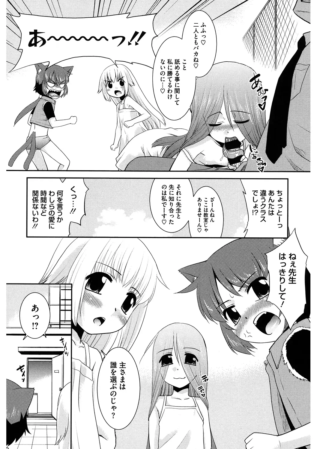 LQ -Little Queen- Vol. 34 Fhentai - Page 158