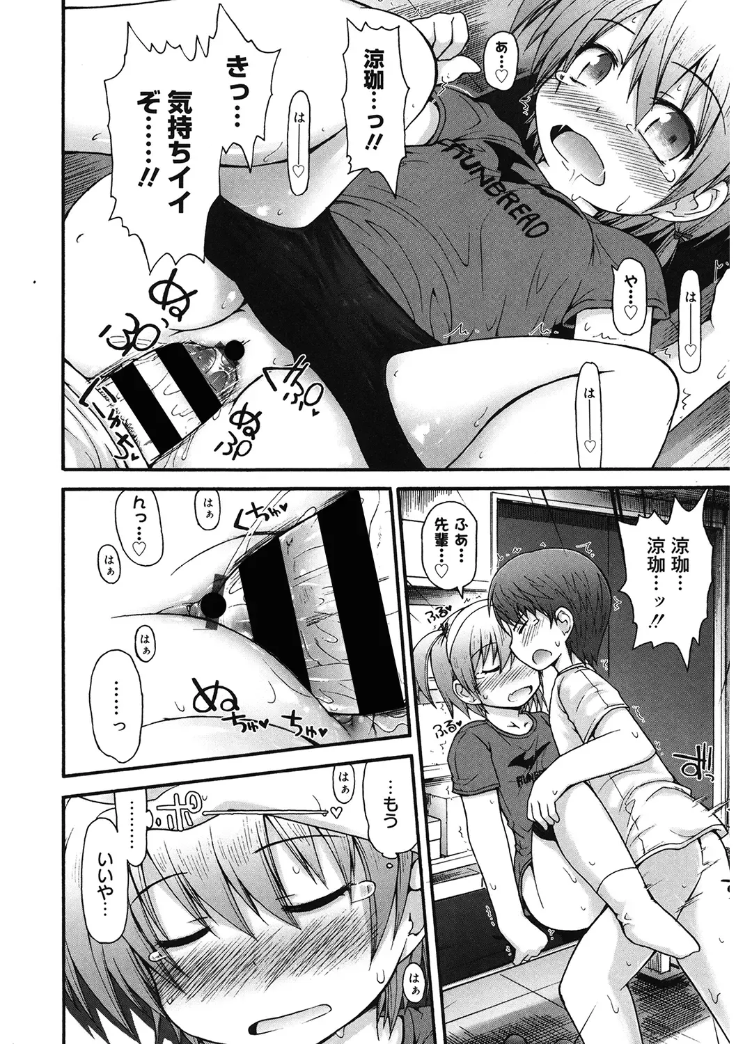 LQ -Little Queen- Vol. 34 Fhentai - Page 16