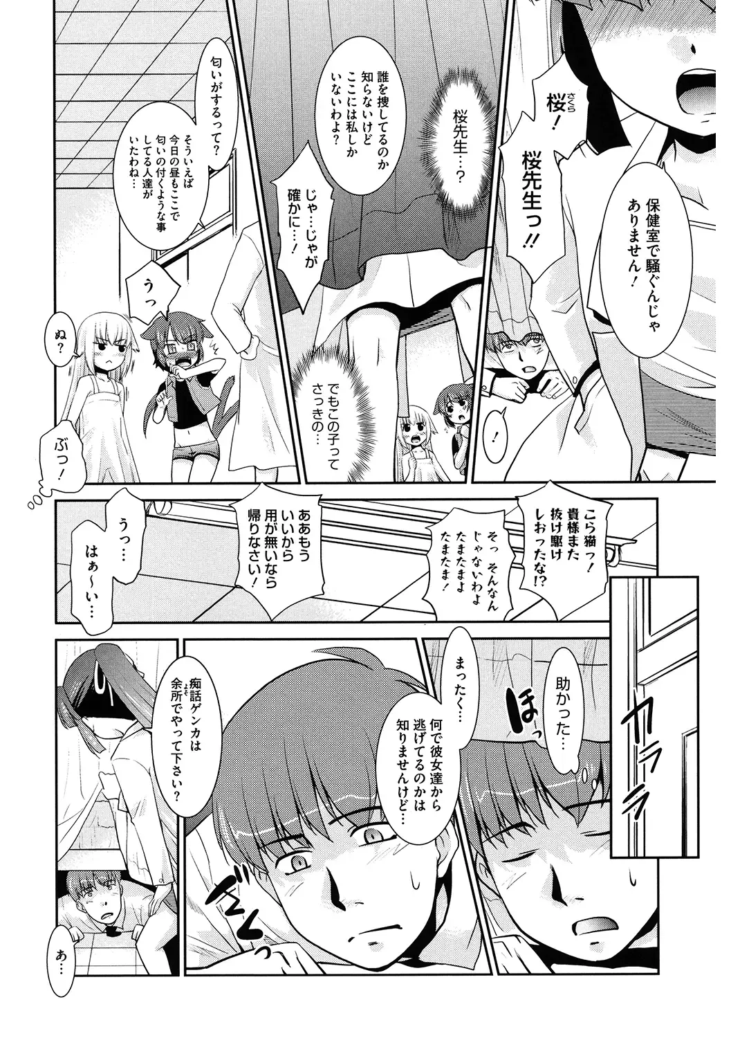 LQ -Little Queen- Vol. 34 Fhentai - Page 162