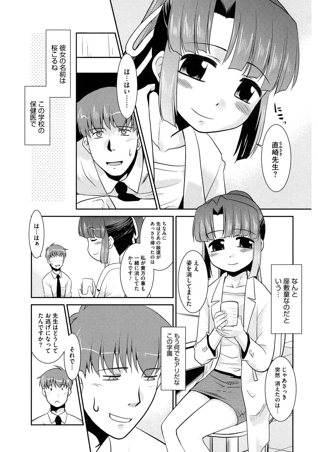 LQ -Little Queen- Vol. 34 Fhentai - Page 163