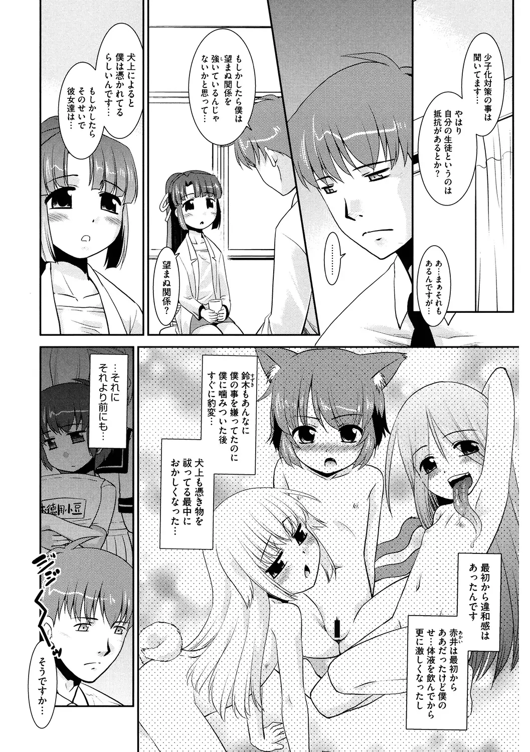 LQ -Little Queen- Vol. 34 Fhentai - Page 164