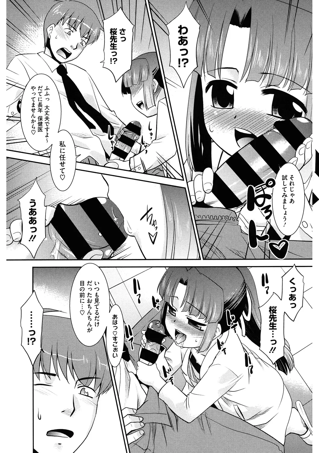 LQ -Little Queen- Vol. 34 Fhentai - Page 165