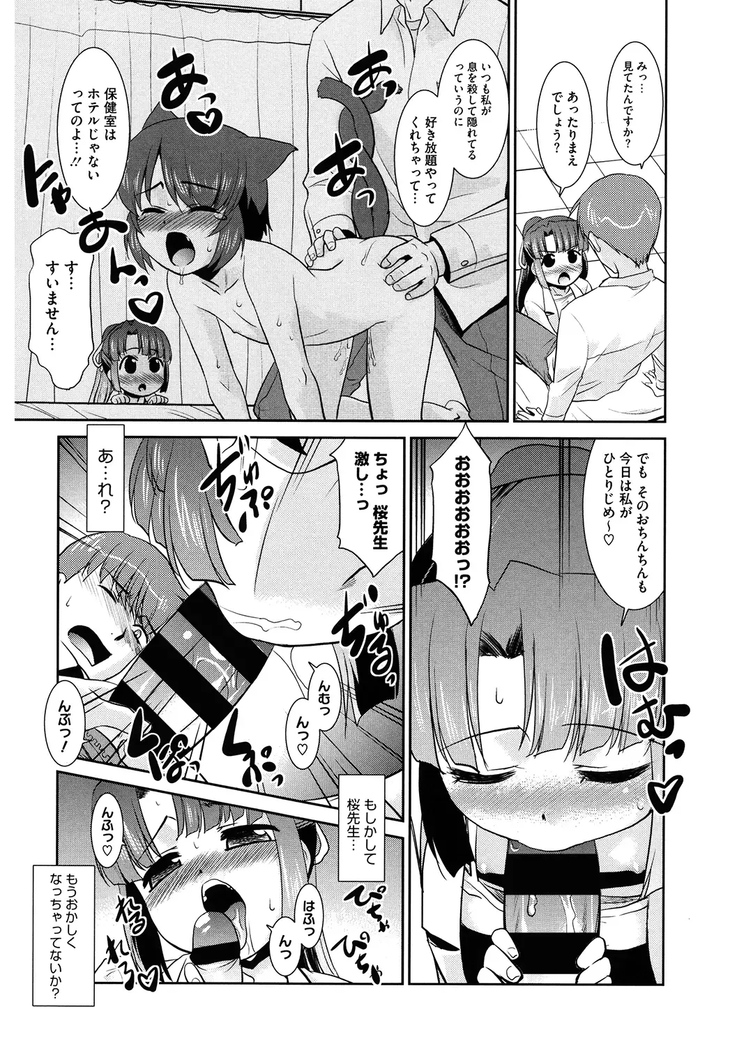 LQ -Little Queen- Vol. 34 Fhentai - Page 166