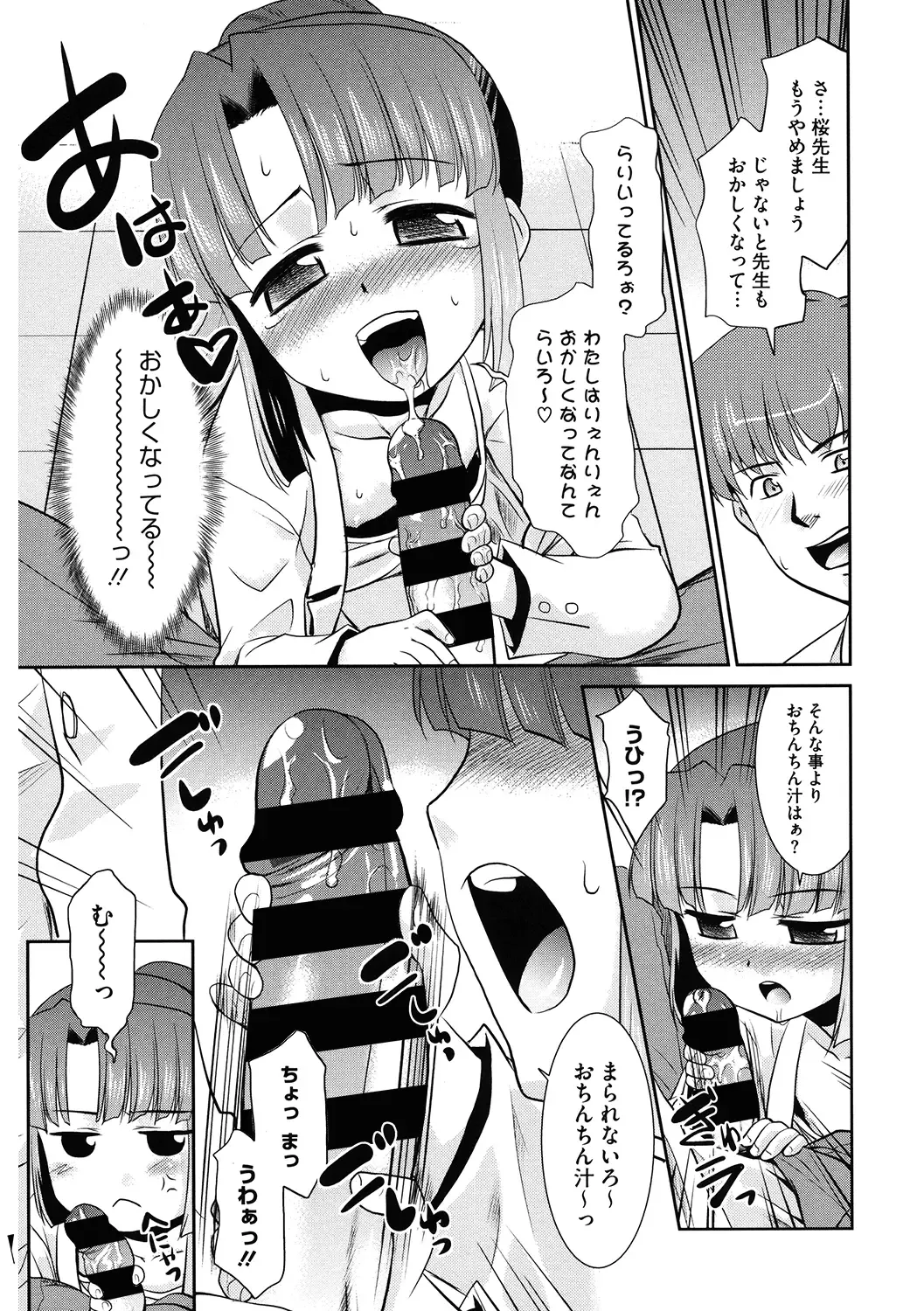 LQ -Little Queen- Vol. 34 Fhentai - Page 167