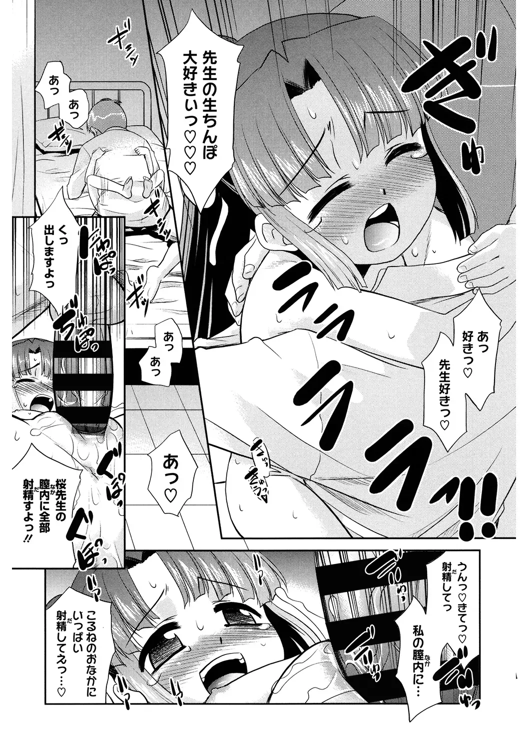 LQ -Little Queen- Vol. 34 Fhentai - Page 178