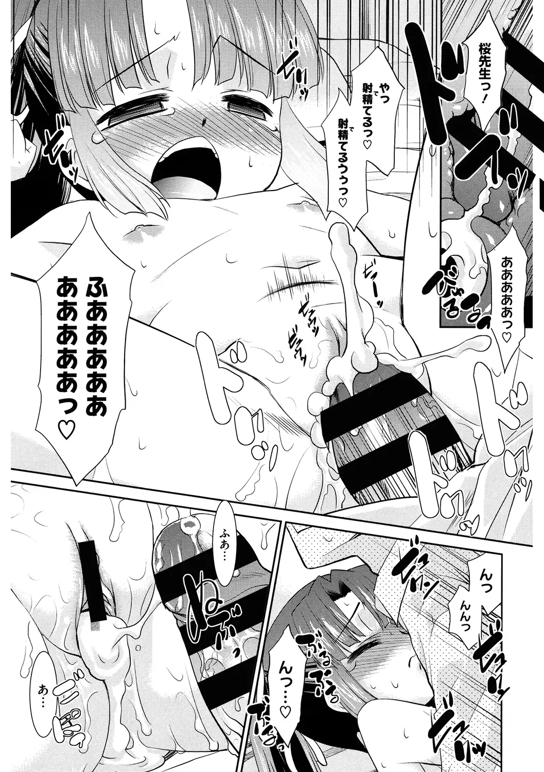 LQ -Little Queen- Vol. 34 Fhentai - Page 179