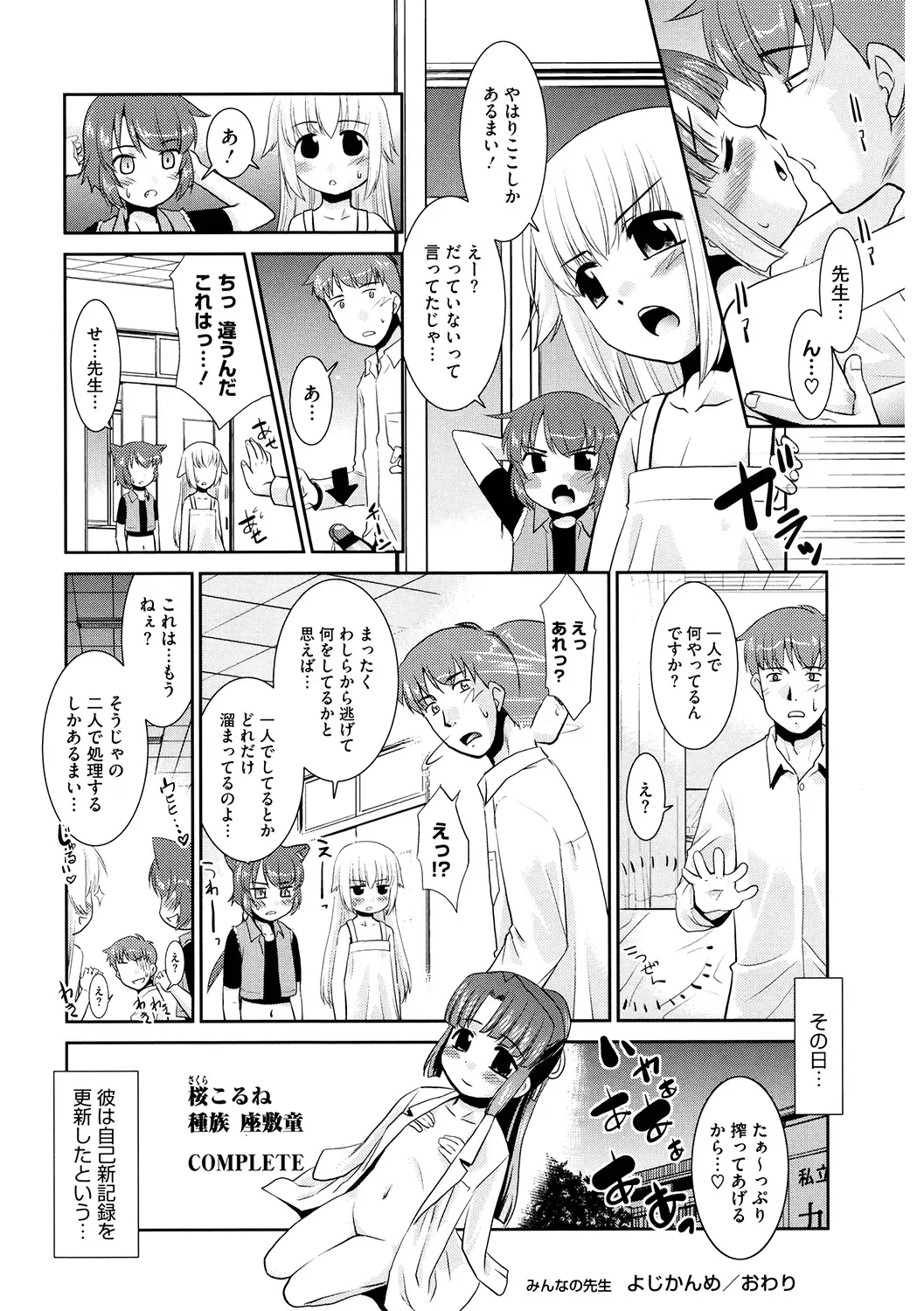 LQ -Little Queen- Vol. 34 Fhentai - Page 180