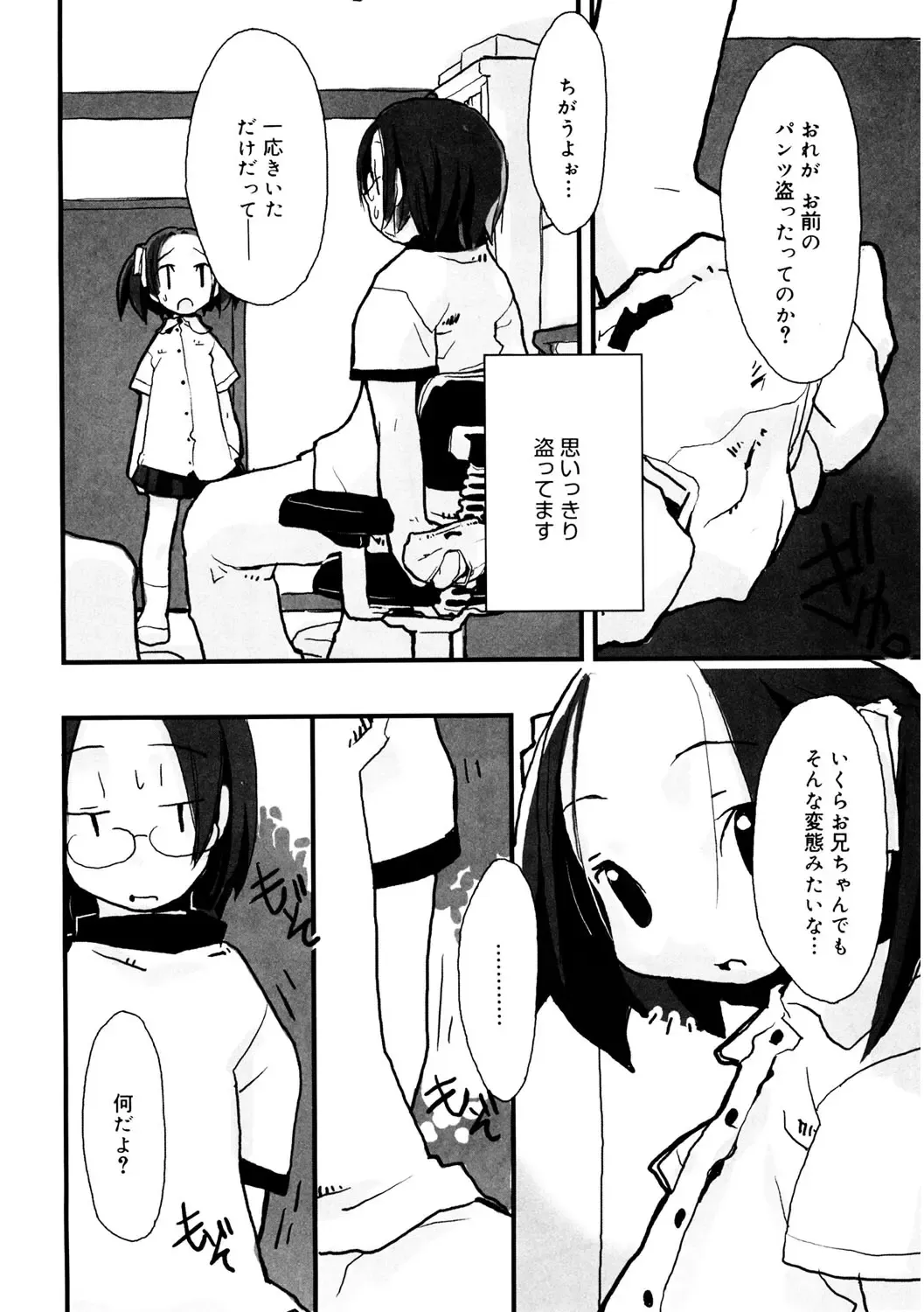 LQ -Little Queen- Vol. 34 Fhentai - Page 184