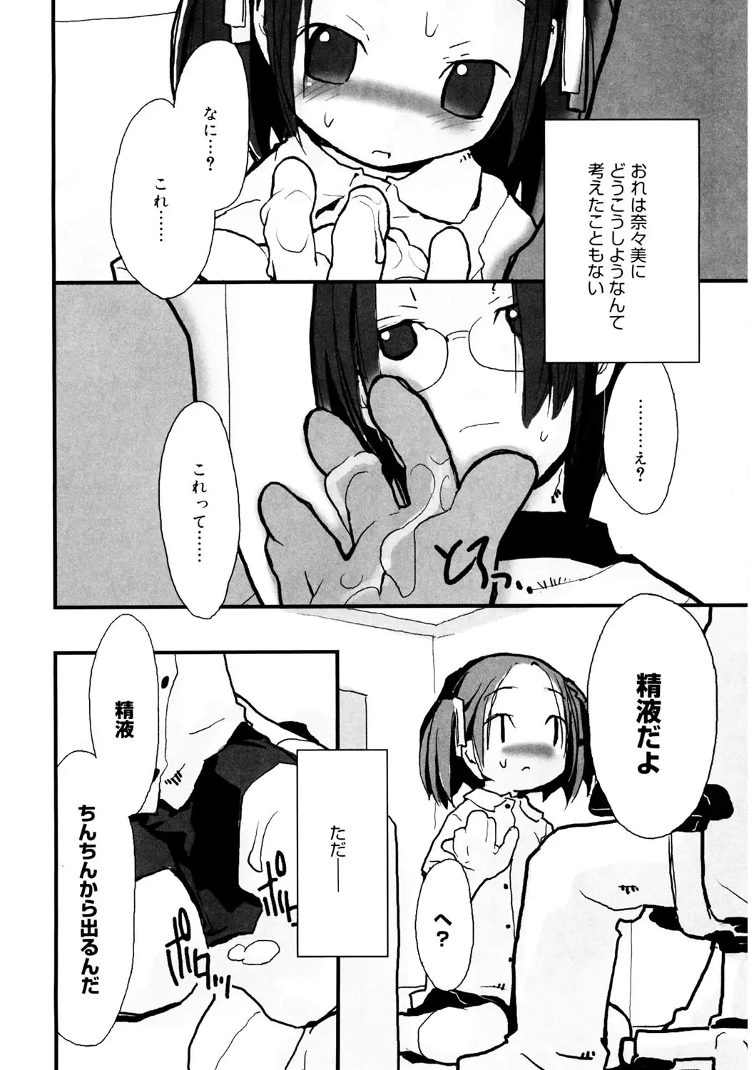 LQ -Little Queen- Vol. 34 Fhentai - Page 186