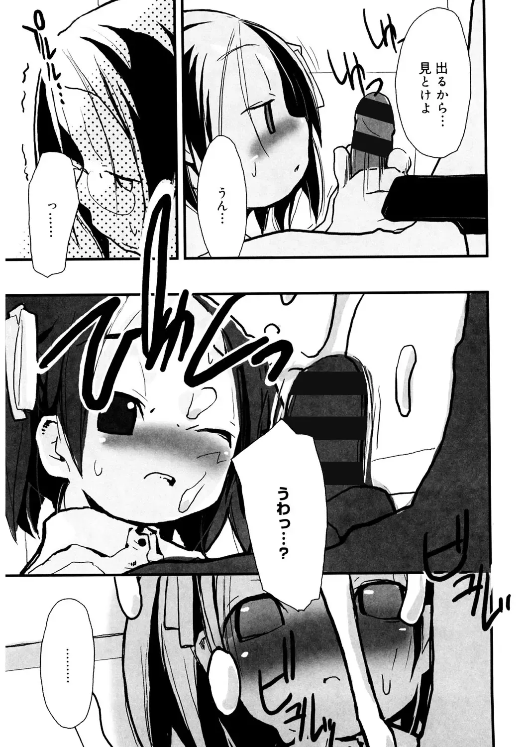 LQ -Little Queen- Vol. 34 Fhentai - Page 189