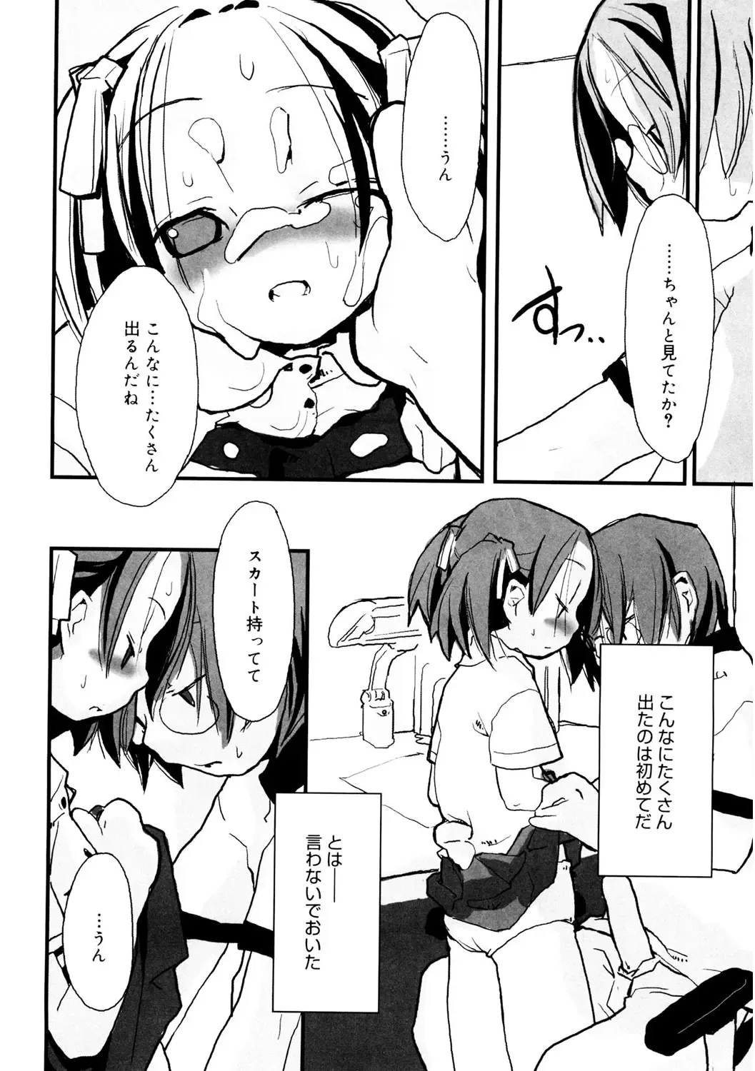 LQ -Little Queen- Vol. 34 Fhentai - Page 190