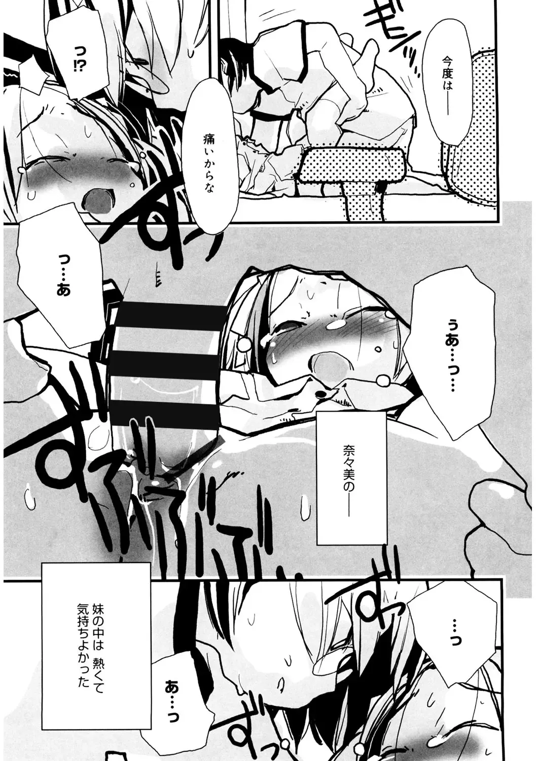 LQ -Little Queen- Vol. 34 Fhentai - Page 193