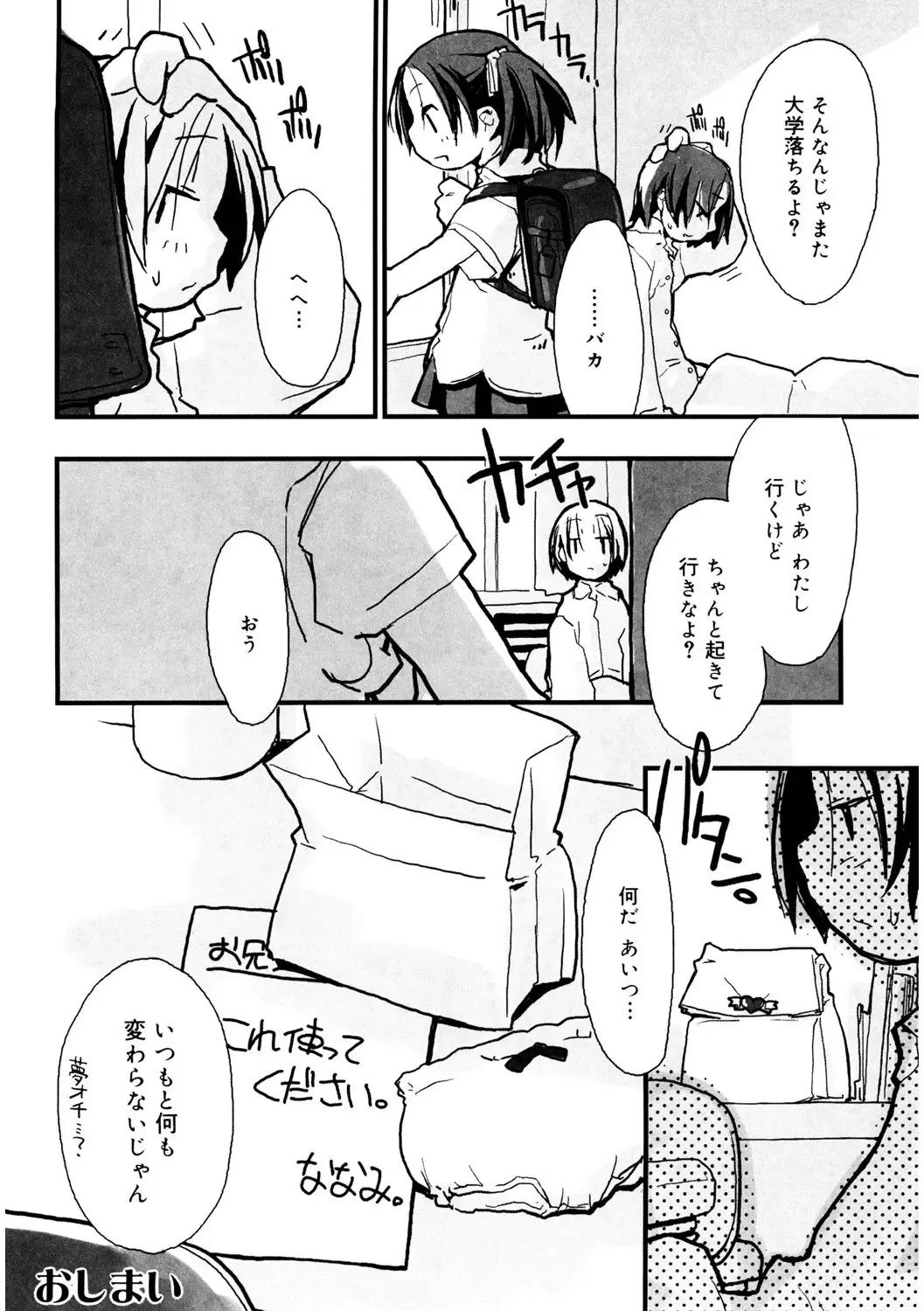 LQ -Little Queen- Vol. 34 Fhentai - Page 196