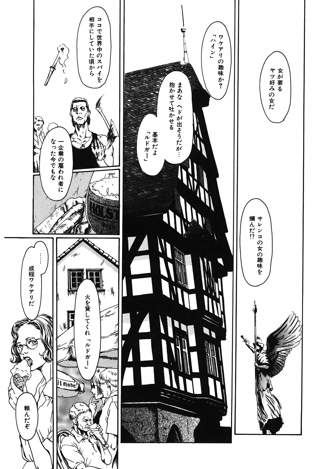 LQ -Little Queen- Vol. 34 Fhentai - Page 197