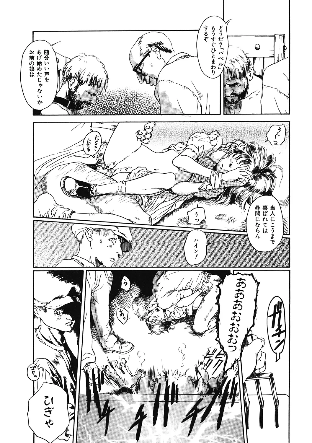 LQ -Little Queen- Vol. 34 Fhentai - Page 202