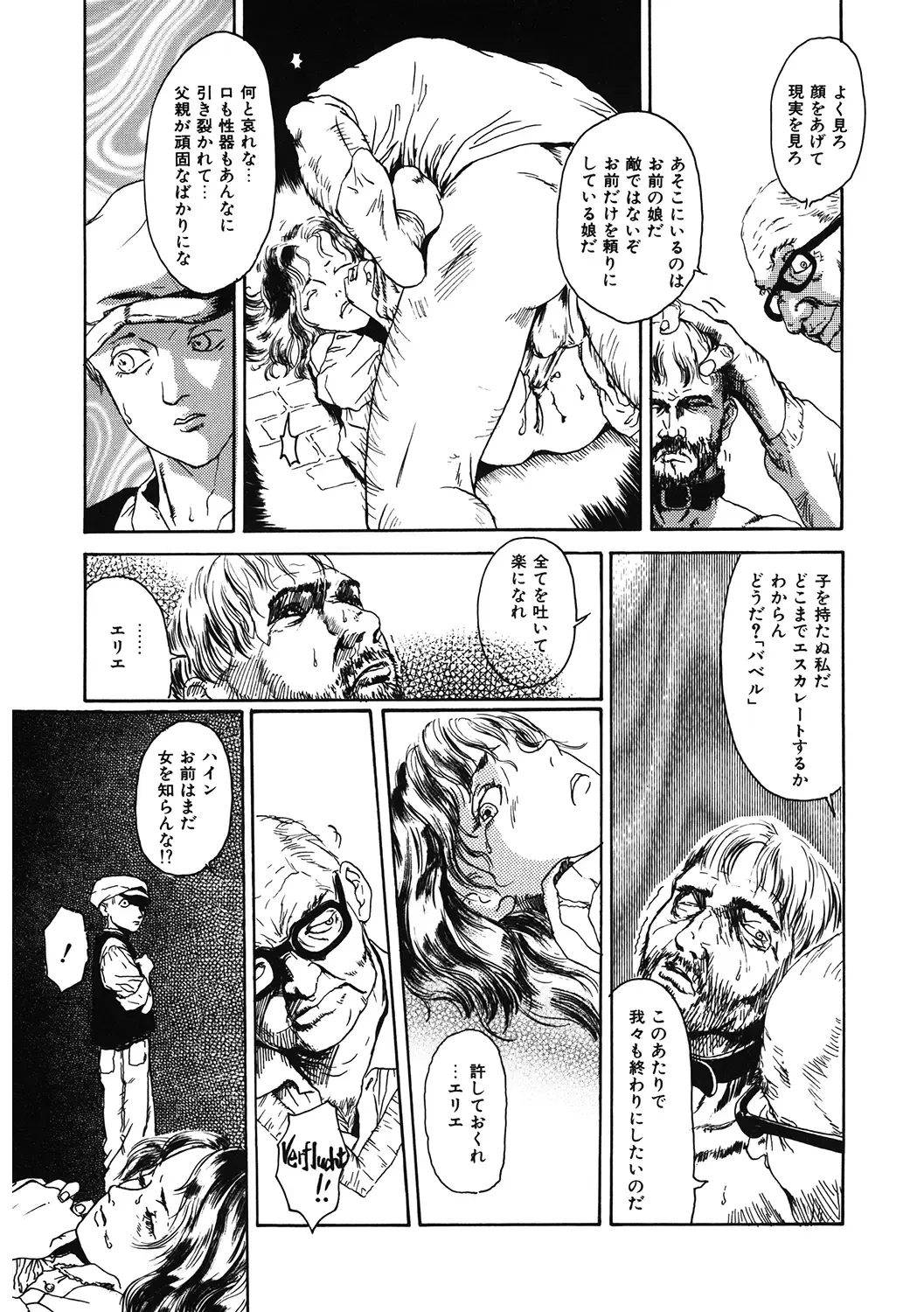 LQ -Little Queen- Vol. 34 Fhentai - Page 203